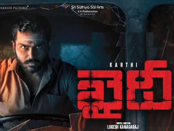  తెలుగులో ఖైదీ హవా..