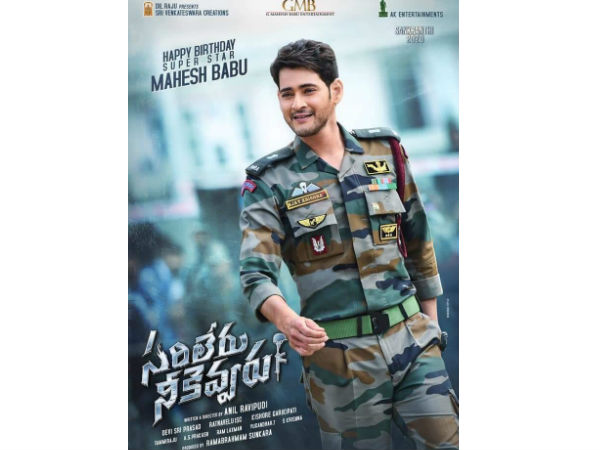  పవర్‌ఫుల్ పాత్రలో మహేష్..