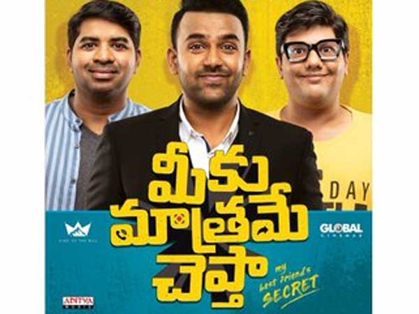 ప్రారంభం నుంచే కామెడీ సీన్స్.. కథలో కీలకం అదే