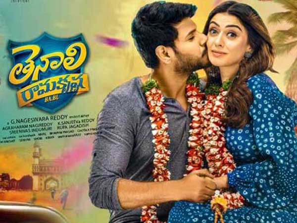  కలెక్షన్స్‌పై ప్రభావం చూపిన మౌత్ టాక్