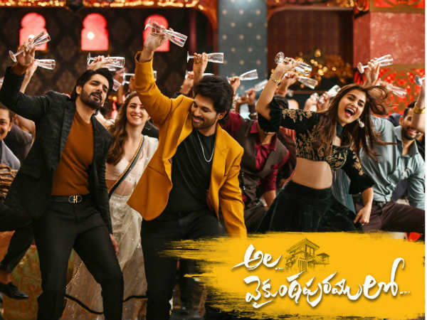  ‘అల.. వైకుంఠపురములో’ విషయానికొస్తే..