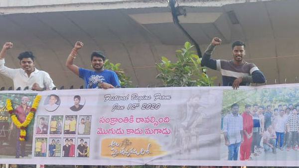 మహేష్ అభిమానులను రెచ్చగొట్టేలా..