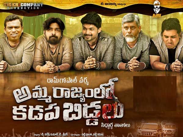 కథలో ట్విస్టులు