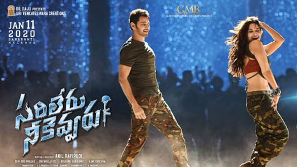 మహేశ్ పనికి ఆశ్చర్యపోతున్న సినీ ప్రియులు