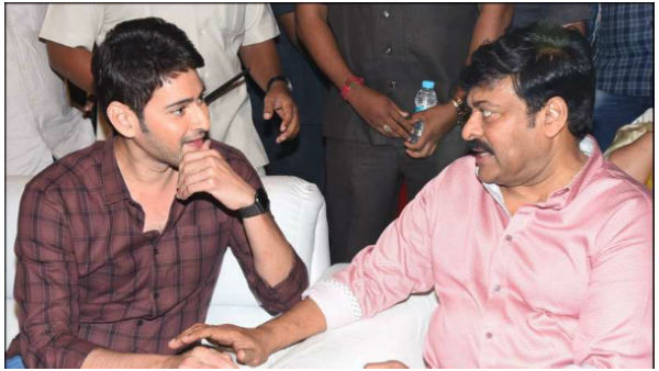 మహేశ్‌కు చిరంజీవి సాయం