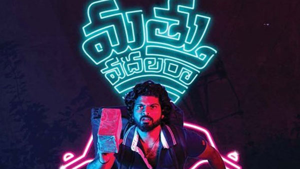 మత్తు వదలరా ఫస్టాఫ్ రివ్యూ