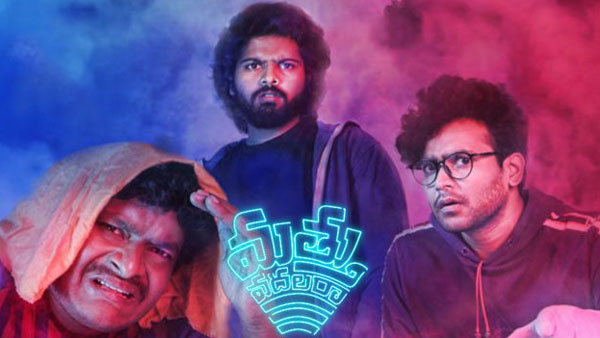 సినిమాకు ముగింపు.. మొత్తంగా చూస్తే