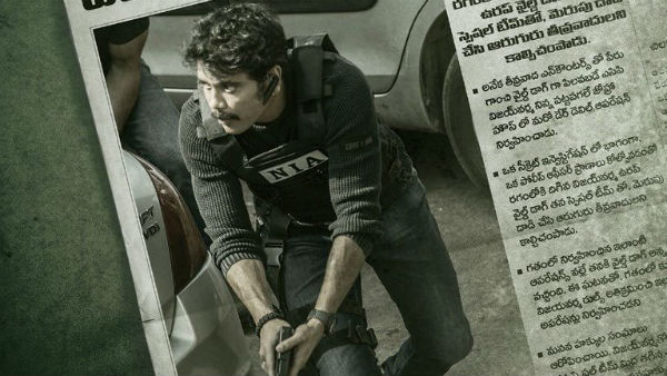  ఆసక్తి రేపేలా ఫస్ట్‌లుక్..