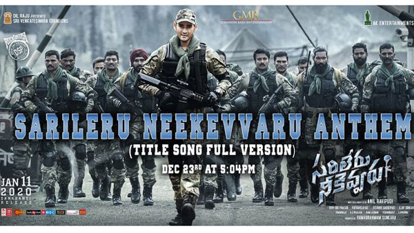 ఆర్మీ బృందంలో లోపం..