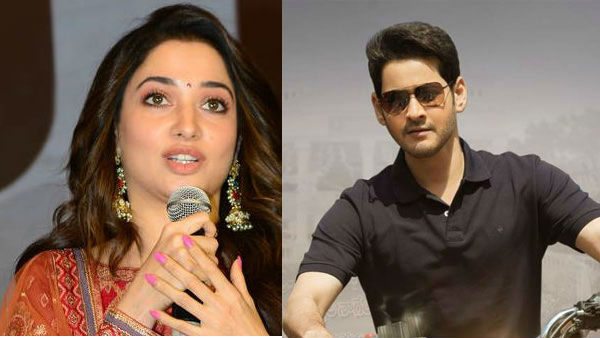 సెట్స్‌పై మహేష్ బాబుతో రొమాన్స్ చేస్తూ హంగామా