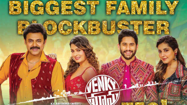 14 రోజుల్లో వెంకీమామ హవా