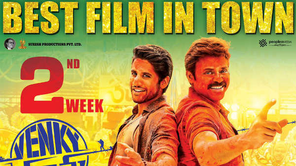 14వ రోజు కలెక్షన్లు