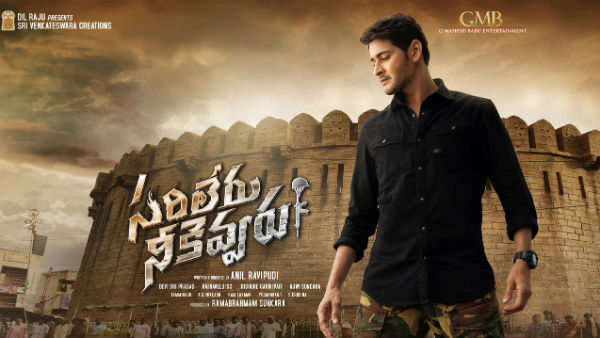 18వ రోజు సరిలేరు నీకెవ్వరు సినిమా