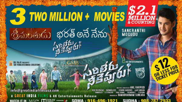 ఆ మార్క్ అధిగమించిన మూడో సినిమాగా..