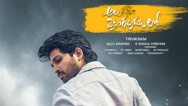 వైకుంఠపురములో ఉన్నది వీళ్లే