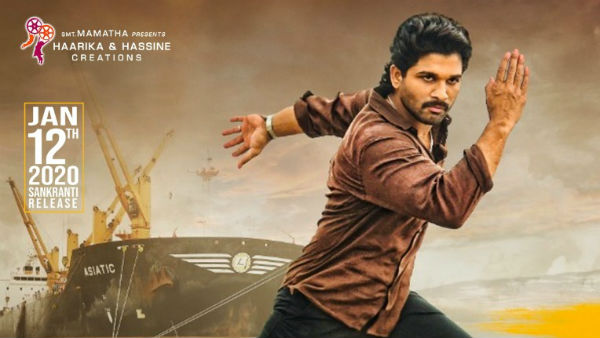 అల..వైకుంఠపురములో మూవీ