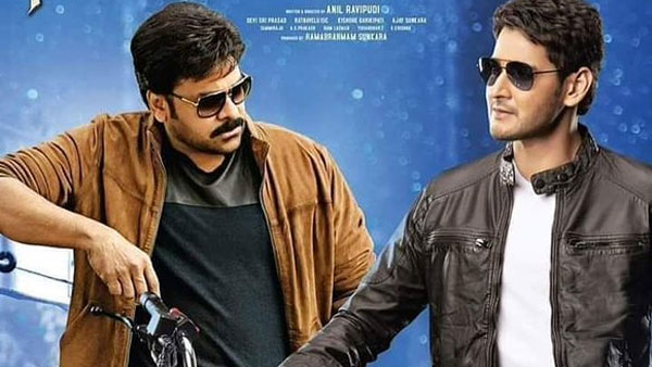 సరిలేరు నీకెవ్వరు ప్రీ రిలీజ్ ఈవెంట్.. చిరంజీవి