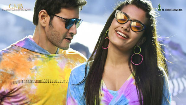 సరిలేరు నీకెవ్వరు ప్రి రిలీజ్ బిజినెస్