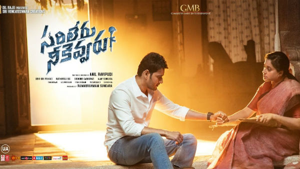 రెండో భాగంలో కొన్ని సన్నివేశాలు..