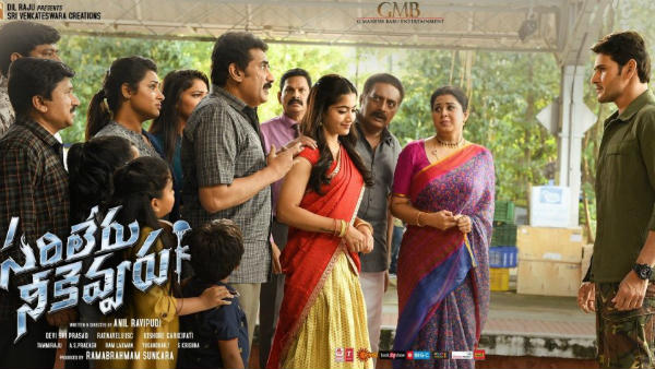 మహేష్ కామెడీ టైమింగ్..