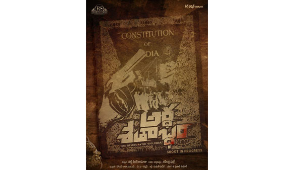 Artha Shathabdam First look