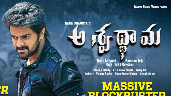 అశ్వథ్థామ కలెక్షన్స్ ఎలా ఉన్నాయంటే..