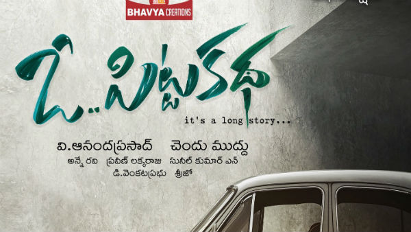 తెర వెనుక.. తెర ముందు