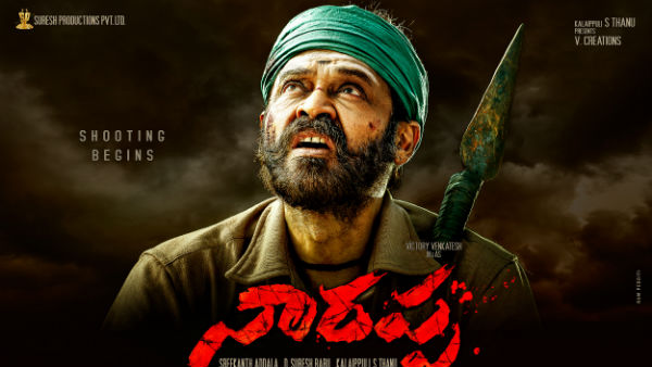  నారప్ప విశేషాలు..