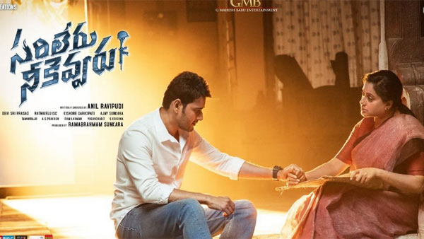 అదిరిపోయే రెస్పాన్స్..