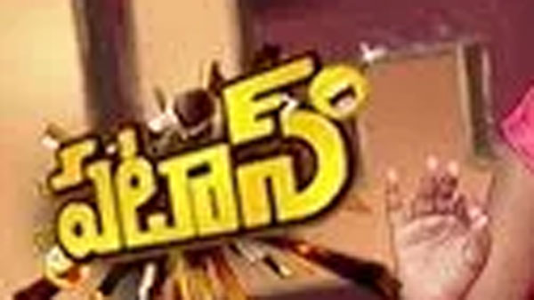 షో ఆగిపోవడానికి అసలు కారణం ఇదే