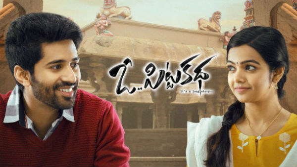 సంజయ్ గురించి విన్నా.. నేను కూడా అలాగే వదులుకున్నా..