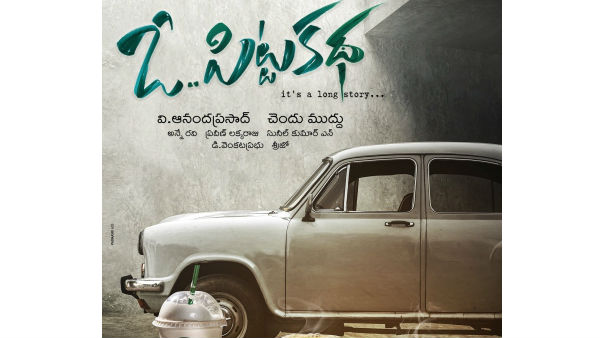 గ్రాండ్ ఈవెంట్..