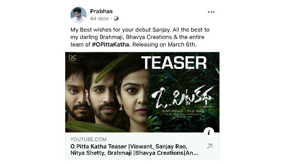 నా డార్లింగ్‌కు బెస్టాఫ్ లక్