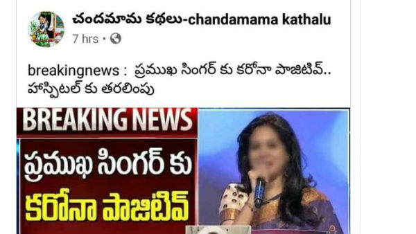 సింగర్ సునీత ఫోటోపెట్టి