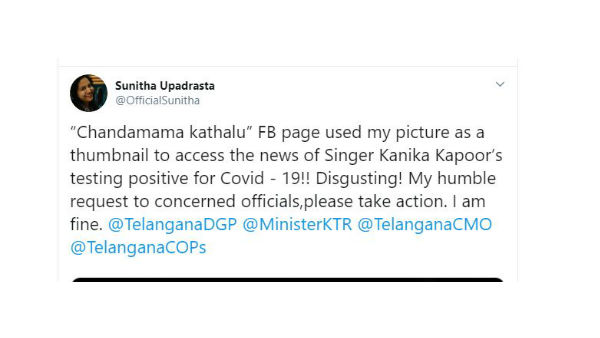 ఆ వార్తకు సంబంధం లేకున్నా..