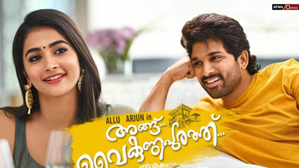 మలయాళంలో రికార్డు స్థాయిలో