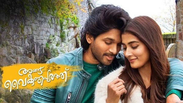 రికార్డు టీఆర్పీ రేటింగ్