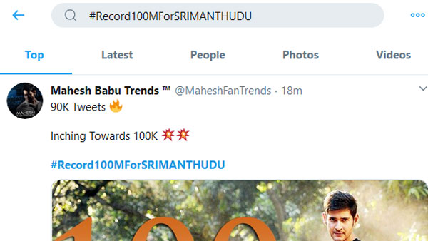 సోషల్ మీడియాలో ట్రెండింగ్‌గా