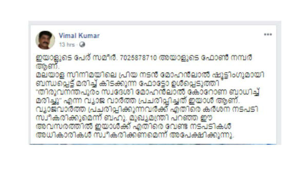 బోగస్ వార్తలు.. నమ్మకండి.. 