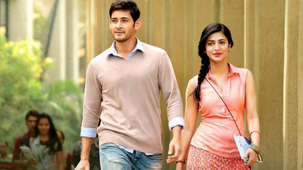 శ్రీమంతుడు అలా మొదలై..