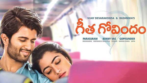 గీతగోవిందం తరువాత..