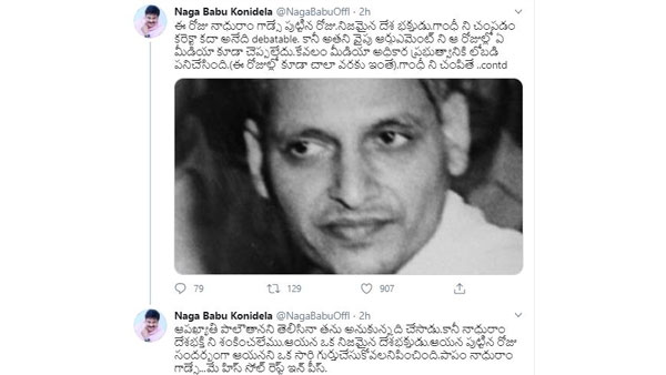 కాంట్రవర్సీ ట్వీట్..