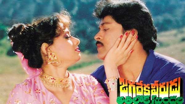 టైమ్ లెస్ సినిమా..