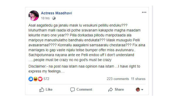 మాస్క్ ముసుగులో పెళ్లి అవసరమా? 