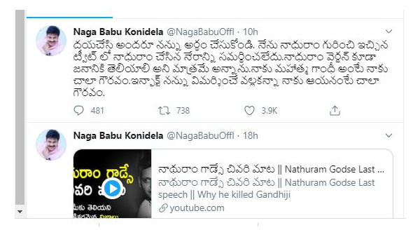  వివాదాస్పద ట్వీట్‌పై నాగబాబు వివరణ
