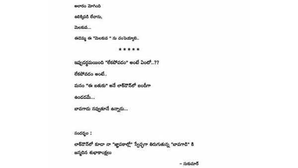 ఎమోషనల్ పోస్ట్..