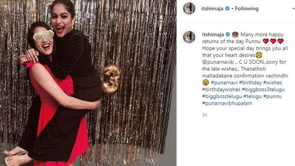 నేడు పున్ను బర్త్ డే..