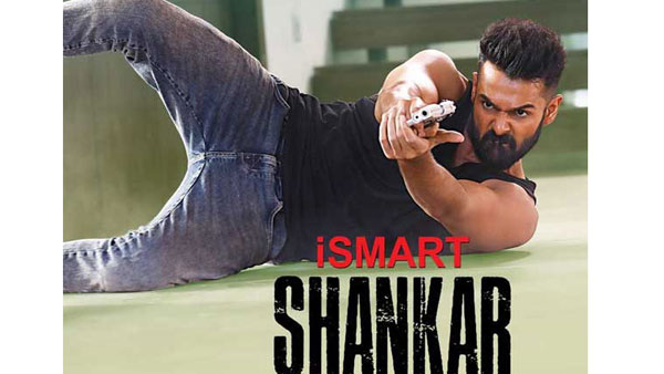 ఇస్మార్ట్ రికార్డ్..