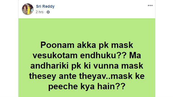 మాస్క్‌పై కౌంటర్..