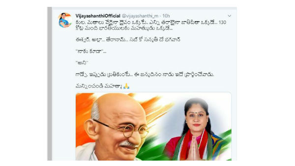 విజయశాంతి కౌంటర్